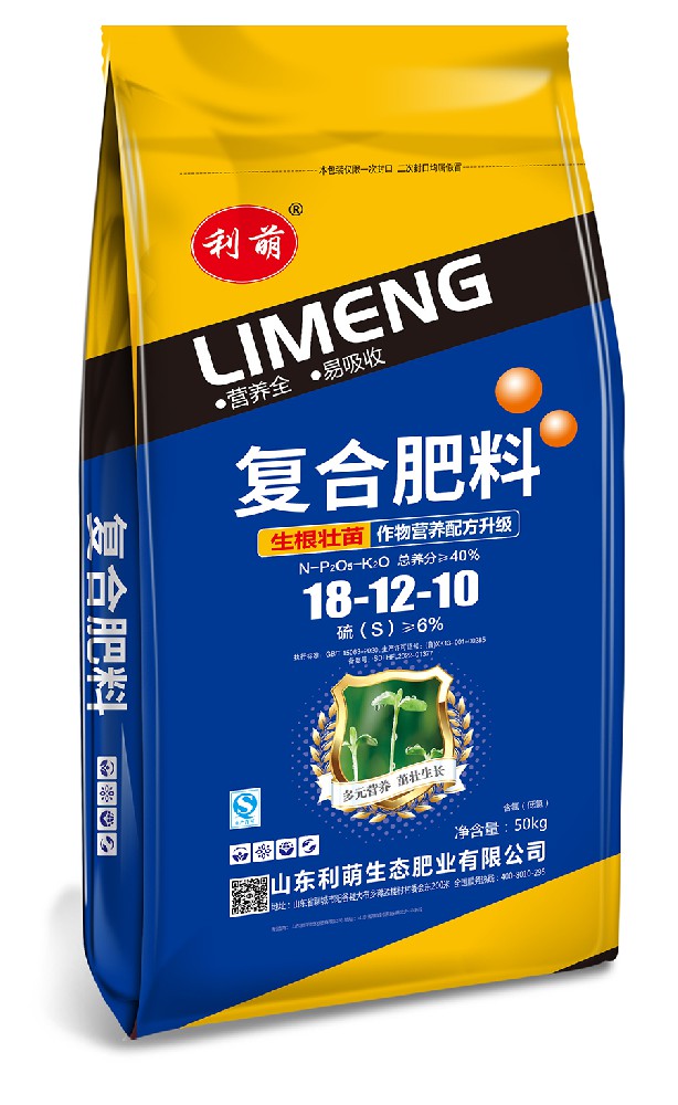 利萌 18-12-10