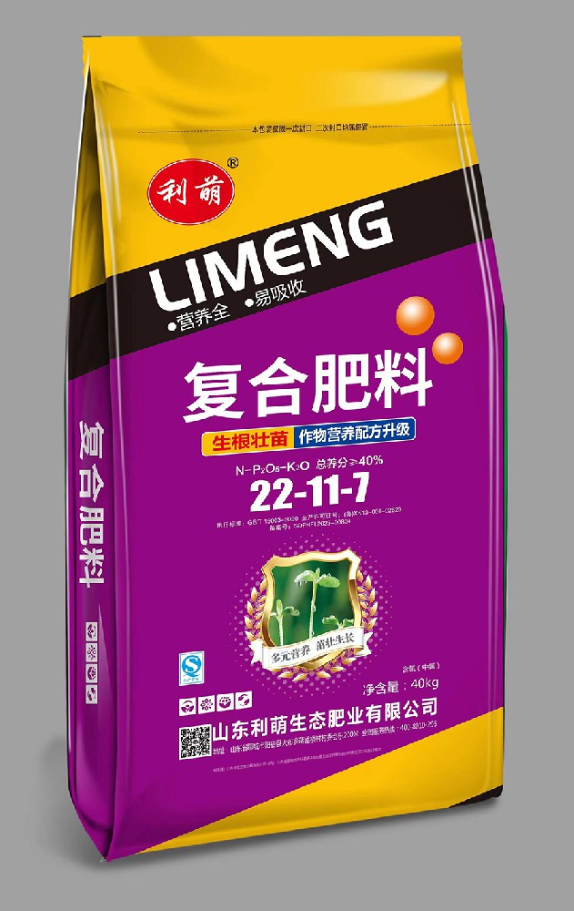 利萌 22-11-7