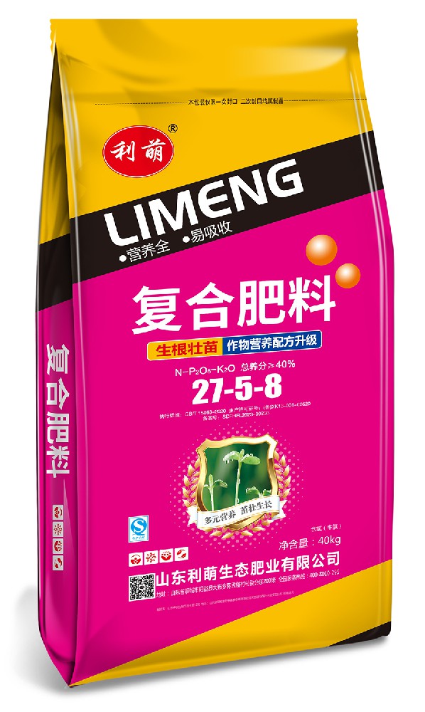利萌 27-5-8