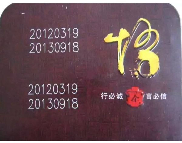 激光噴碼機噴印效果6